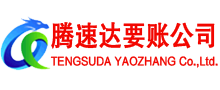 齐河追债公司